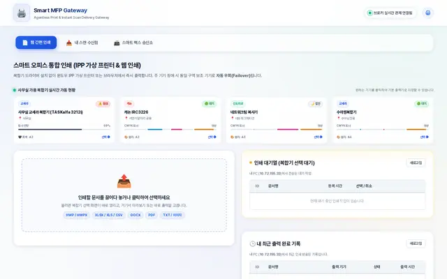 웹 간편 인쇄 실제 화면