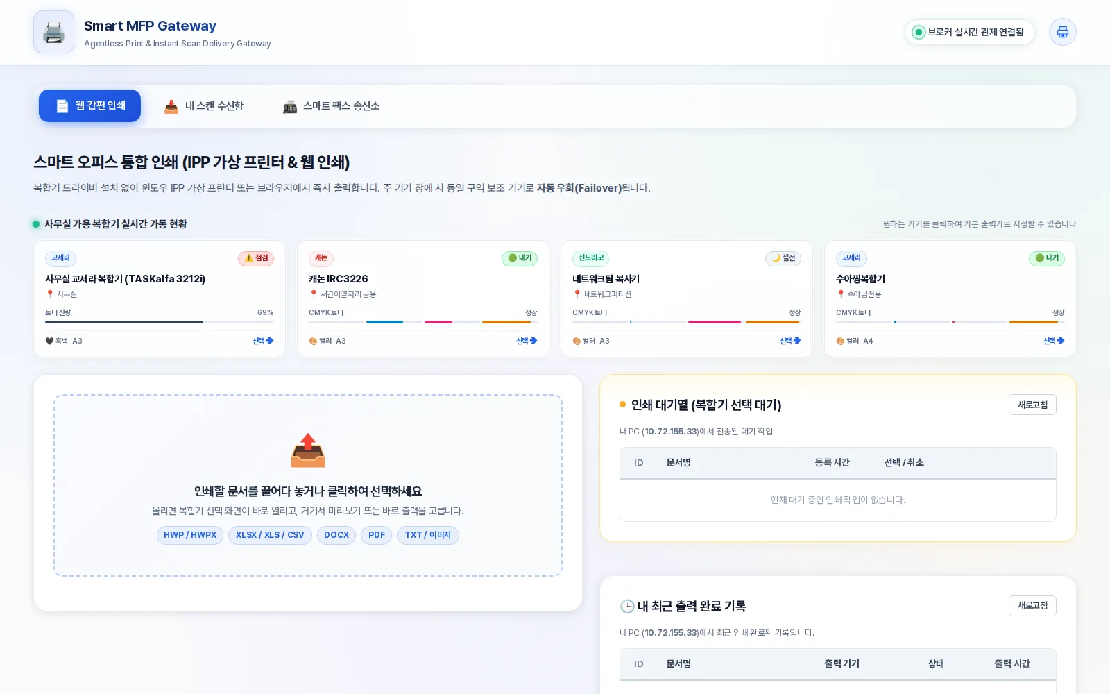 웹 간편 인쇄 화면